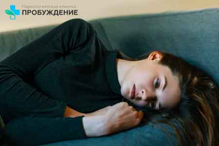 Что такое апатия Девушка лежит на диване