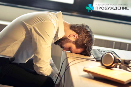 Как проявляется астения Мужчина спит за столом