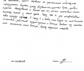 Благодарности нашего стационара Сергей 20.08.17